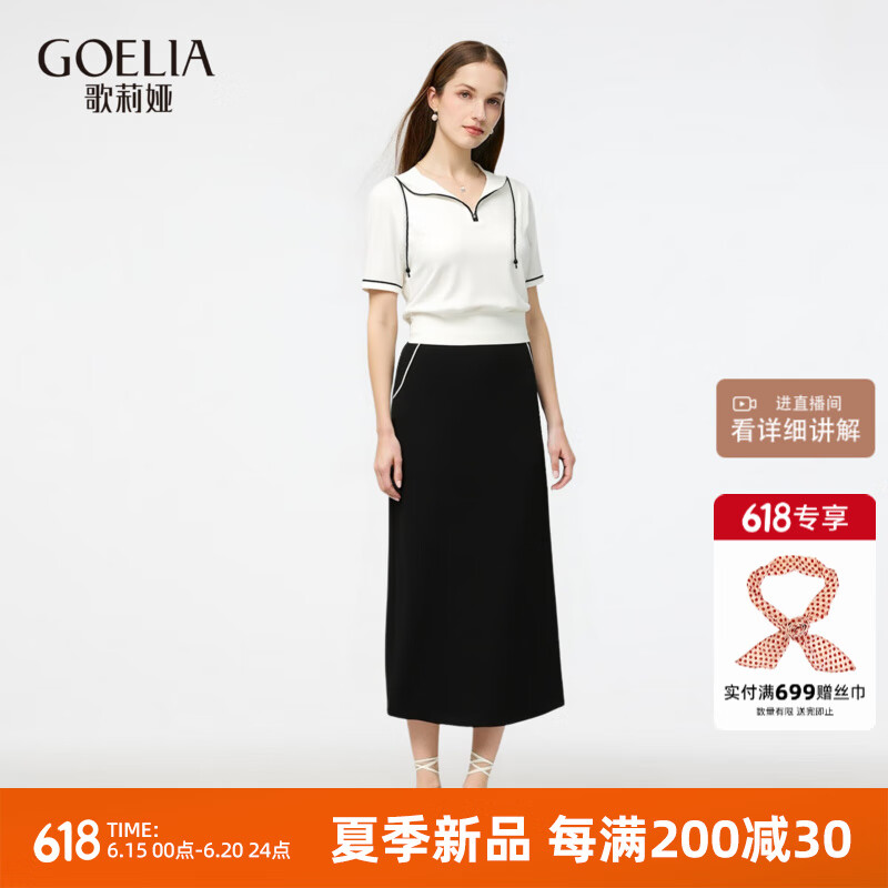 歌莉娅miu系运动套装夏季新品天丝毛针织连帽上衣半裙两件套1E6CAA0V0 05W米白 L