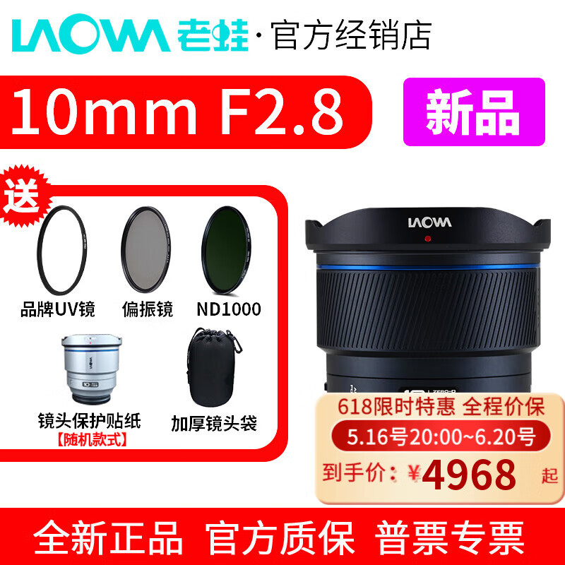 老蛙10mm F2.8全画幅超广角大光圈自动对焦微单镜头 风光建筑 星空摄影 索尼FE口 自动对焦【强星芒】