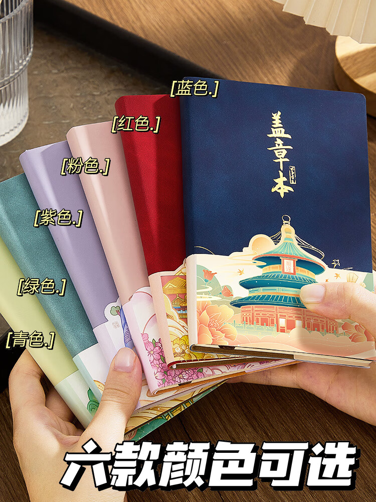 欧鲸旅行盖章收集本高颜值复古北京故宫博物馆南京旅游景点打卡随身携带参观本文创集章册手帐本子空白 【紫色】可盖大章/200页