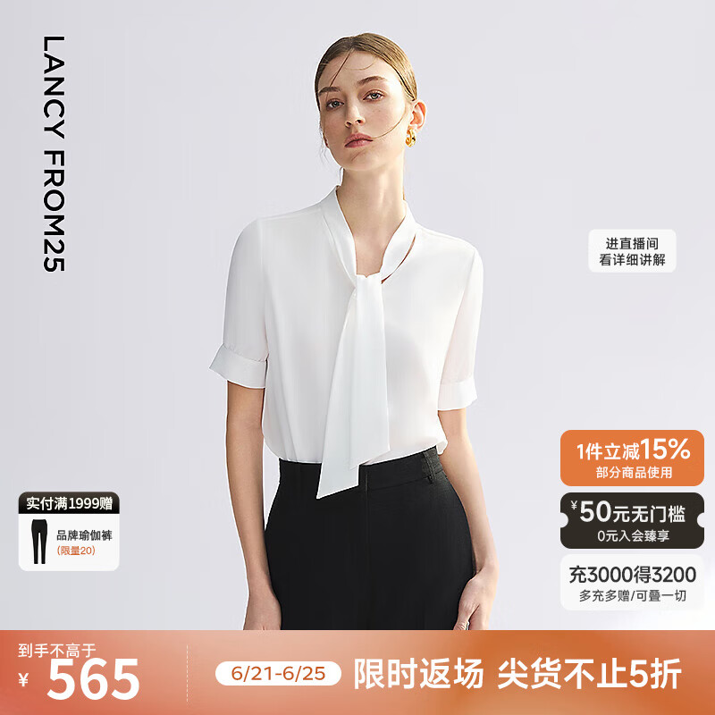 朗姿2025年夏季新款白色系帶通勤襯衫短袖塔飄帶商務(wù)打底上衣女 白色 S