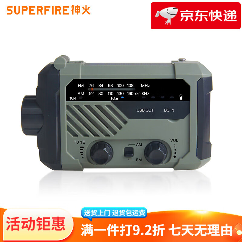 神火（SupFire）防災(zāi)應(yīng)急多功能手電筒YJ01裝備手搖發(fā)電充電露營(yíng)收音機(jī) YJ01標(biāo)配