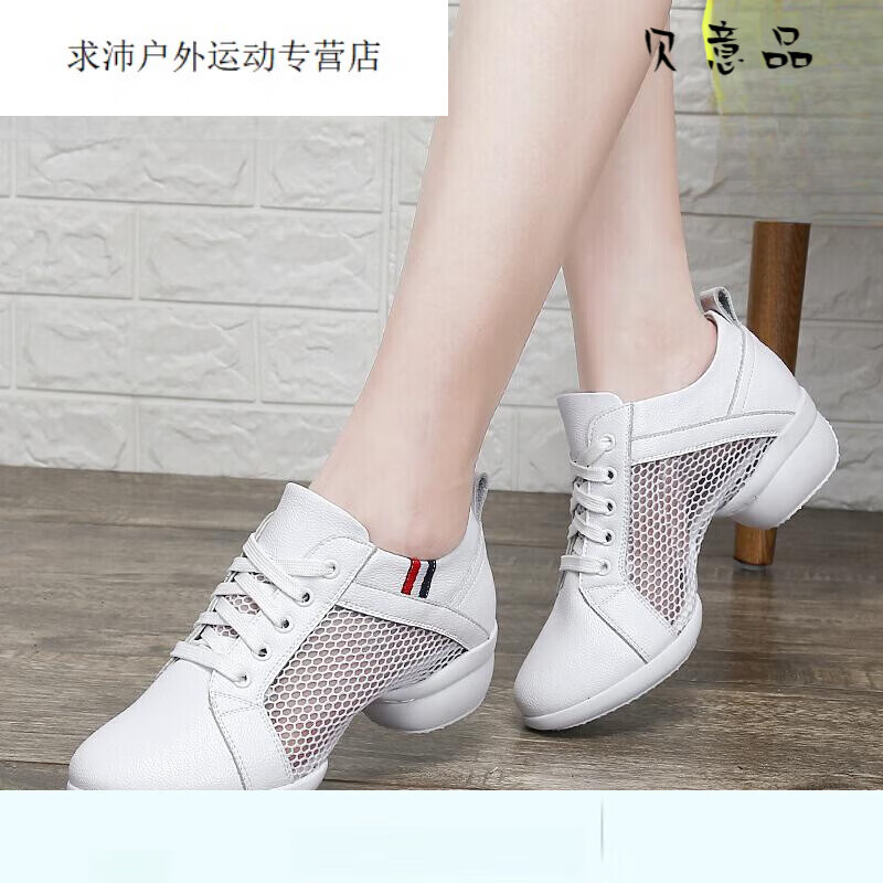 糜嵐（MieLanat）全皮舞蹈鞋女軟底跳舞鞋爵士健身跳舞鞋透氣軟底廣場(chǎng)舞鞋水兵舞鞋 白色網(wǎng)面 34
