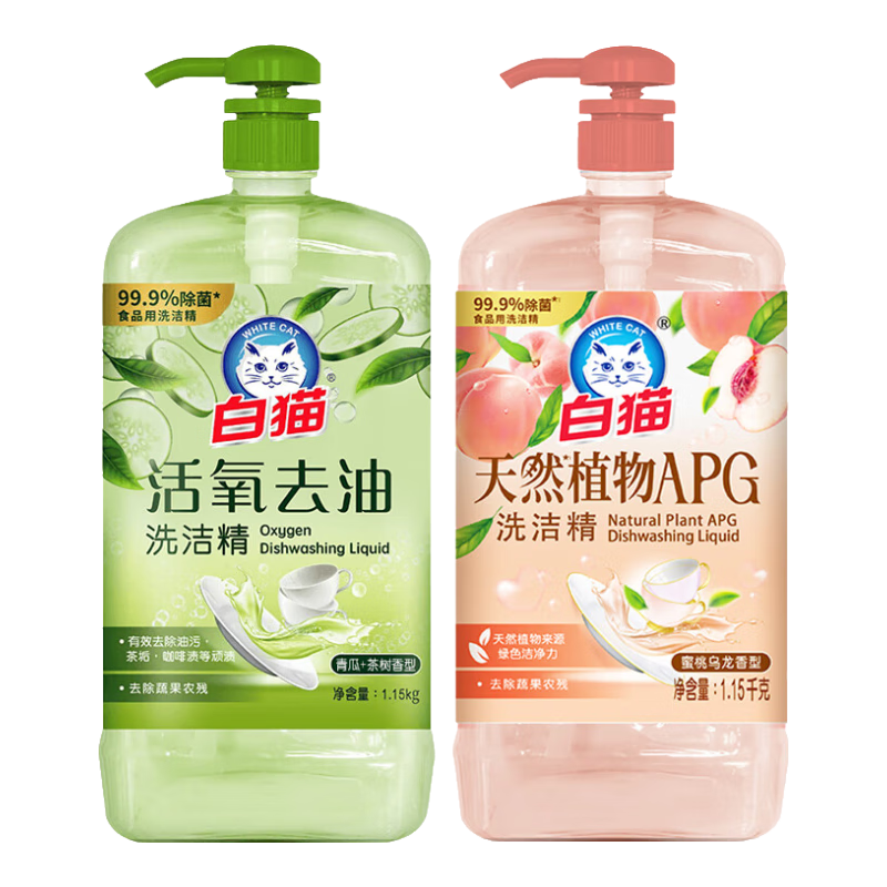 白猫洗洁精A类食品可用温和护手99%*除菌天然精油添加 4.6斤-活氧去油+天然APG