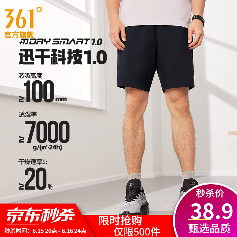 361度运动短裤男2025年新款夏季速干吸湿五分裤透气弹力男裤父亲节礼物 【推荐】【男款】超级黑 XL