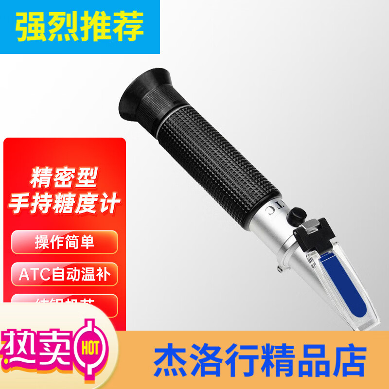 標(biāo)康糖度計(jì)水果甜度測試儀測糖儀水果手持折光儀甜度計(jì) BK-506