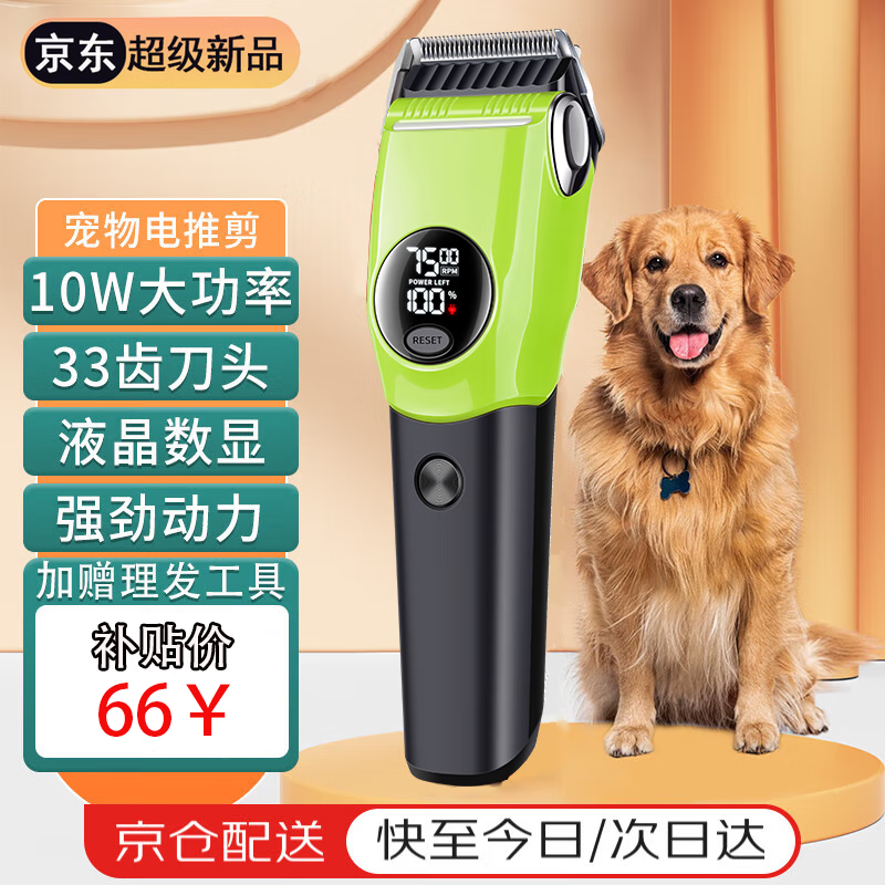 佳能宠物剃毛器狗狗猫咪专用品静音电动推子除毛神器金毛布偶猫 三调速-礼包*10绿色【送货上门】 【次日达】