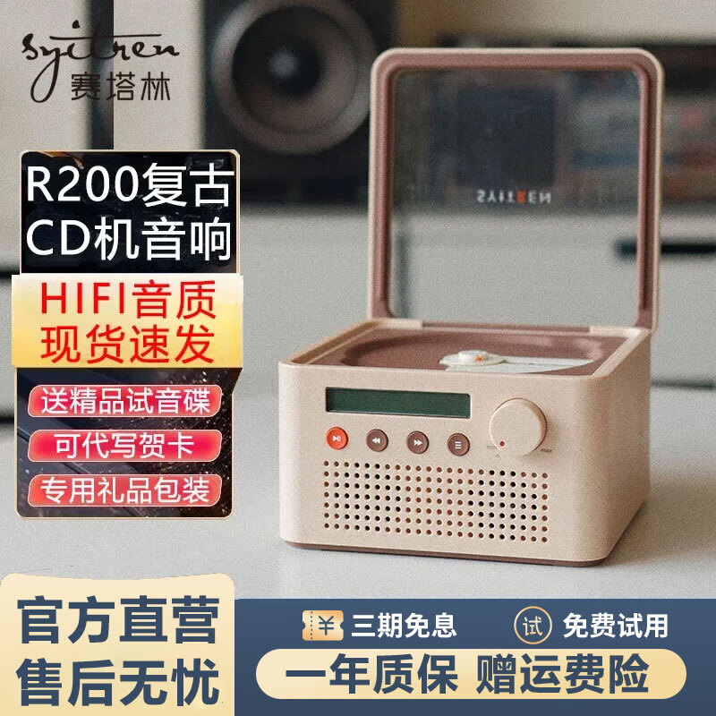 ֣syitrenN200CDԼƱЯʽCDŻװص R200 CDһʽ ׿ ٷ