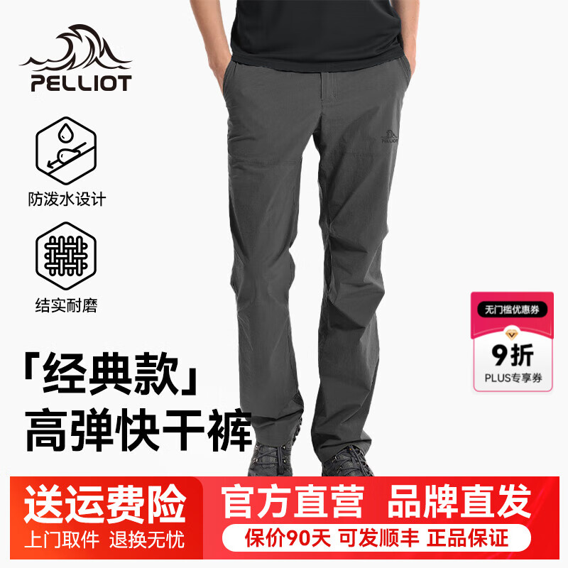 伯希和（Pelliot）【经典款】快干裤男裤户外登山裤女裤弹力徒步冲锋裤运动裤 【男】深灰色（升级直筒裤） L