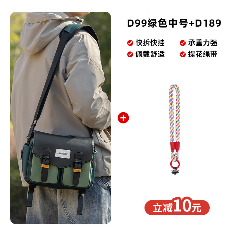 卡登单肩相机包日系便携休闲微单单反卡登专业斜挎适用富士佳能索尼尼康相机包 D99绿色中号+D189相机腕带