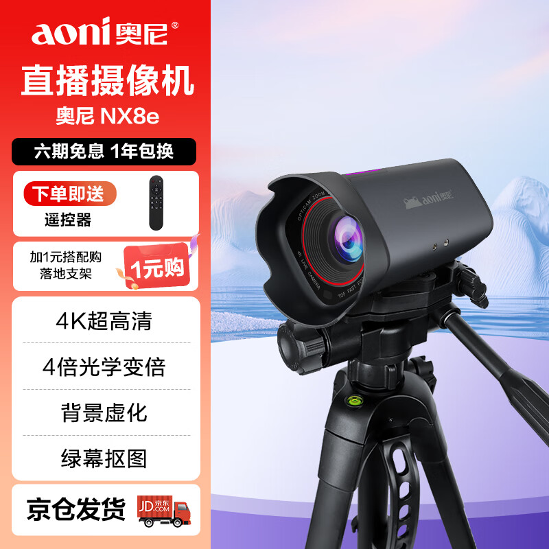 ���ᣨaoni��ֱ������� ��������ͷ TOF���ٶԽ� 4K���� 4����ѧ�䱶 һ������ NX8e 719.1Ԫ
