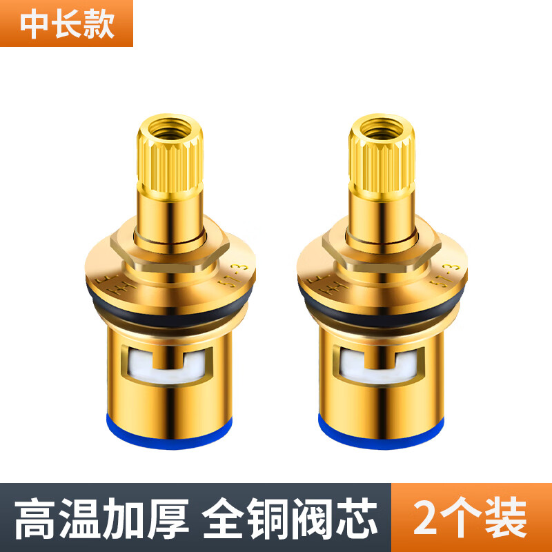 華廈金牛水龍頭閥芯全銅快開陶瓷閥芯通用廚房角閥單冷熱閥門內(nèi)芯配件大全 全銅快開閥芯2個裝)