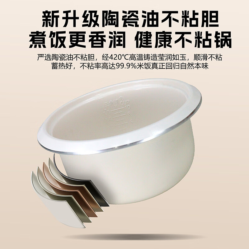 三角牌（Triangle）电饭煲家用老式电饭锅小微压蒸米饭锅电压力3-4人煮饭锅陶瓷油不粘内胆带蒸笼 3L （3-4人用）配3件套