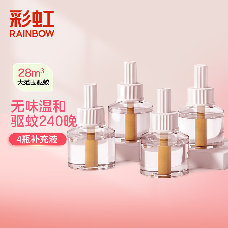 彩虹电热蚊香液驱蚊液（灭蚊液)套装无味驱蚊电蚊香液家用防蚊水通用 45ml*4瓶补充装（可用240晚）