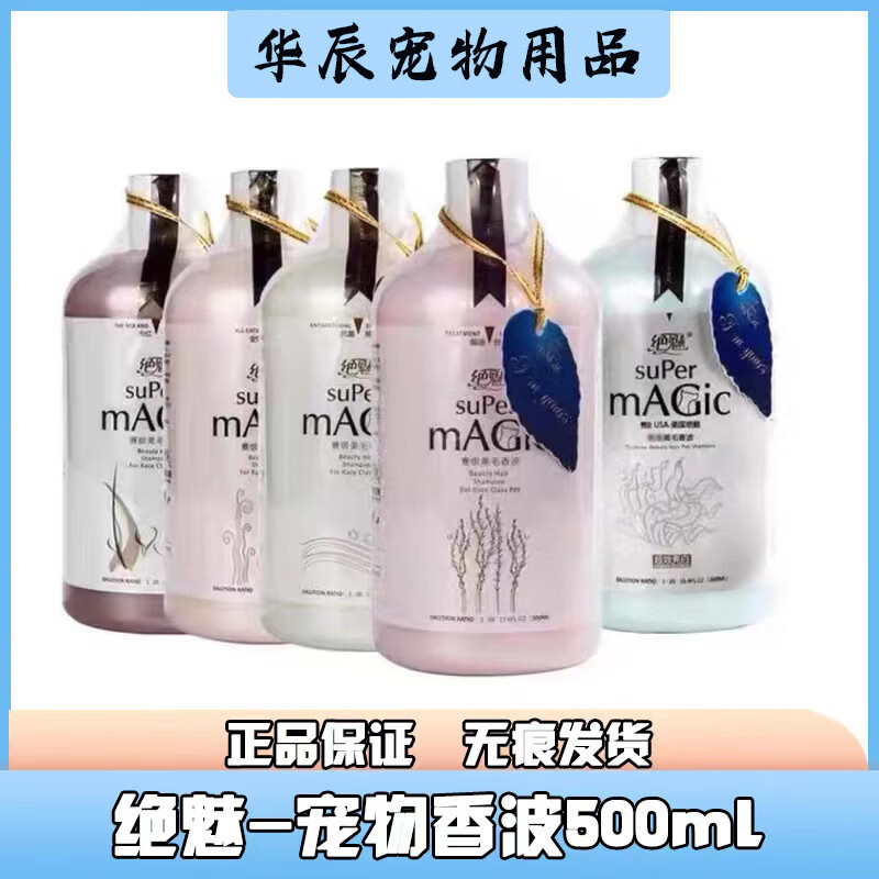 絕魅寵物狗狗沐浴露泰迪比熊貓咪沐浴液持久留香護毛素500ml 抑螨防蟲(chóng)-狗狗通用型 500Ml