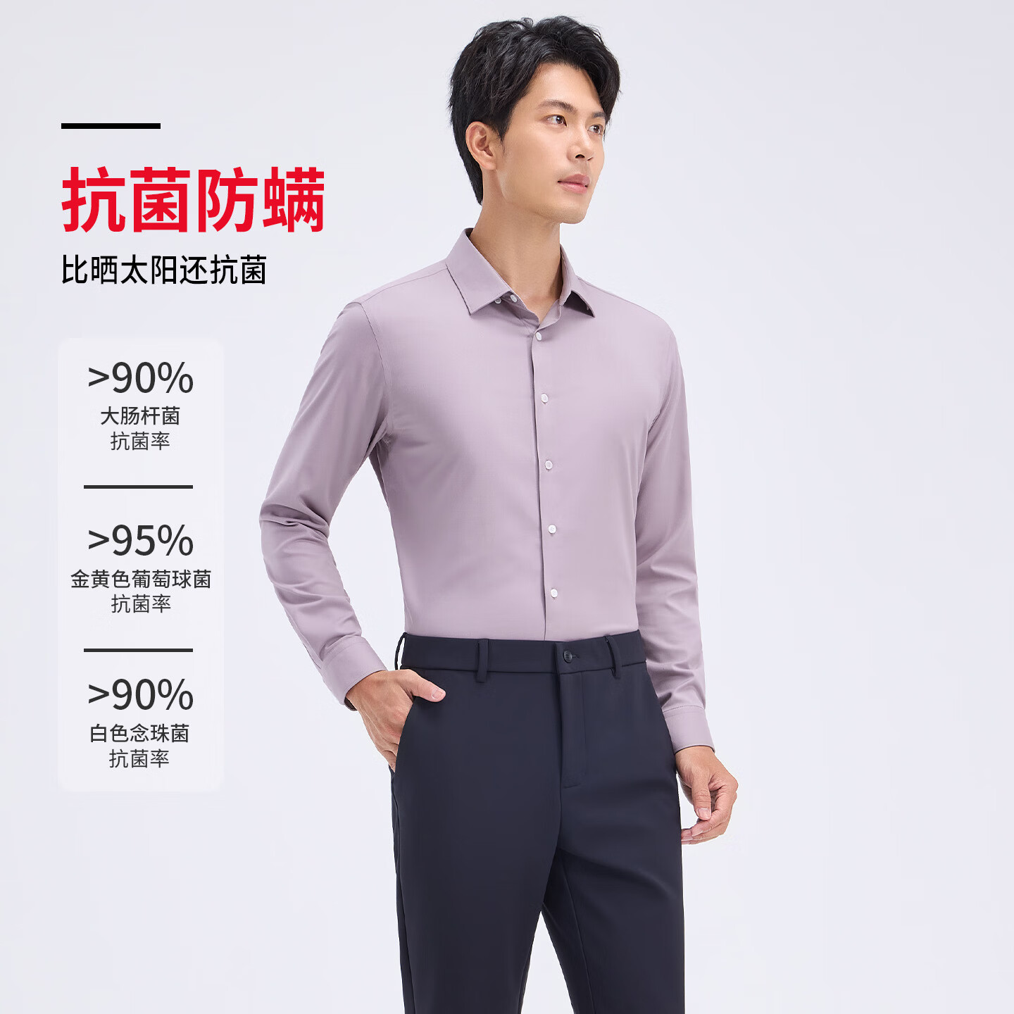 莱克斯顿长袖衬衫男三防面料抑菌防螨抗皱商务职业装休闲衬衣男 浅红 XL