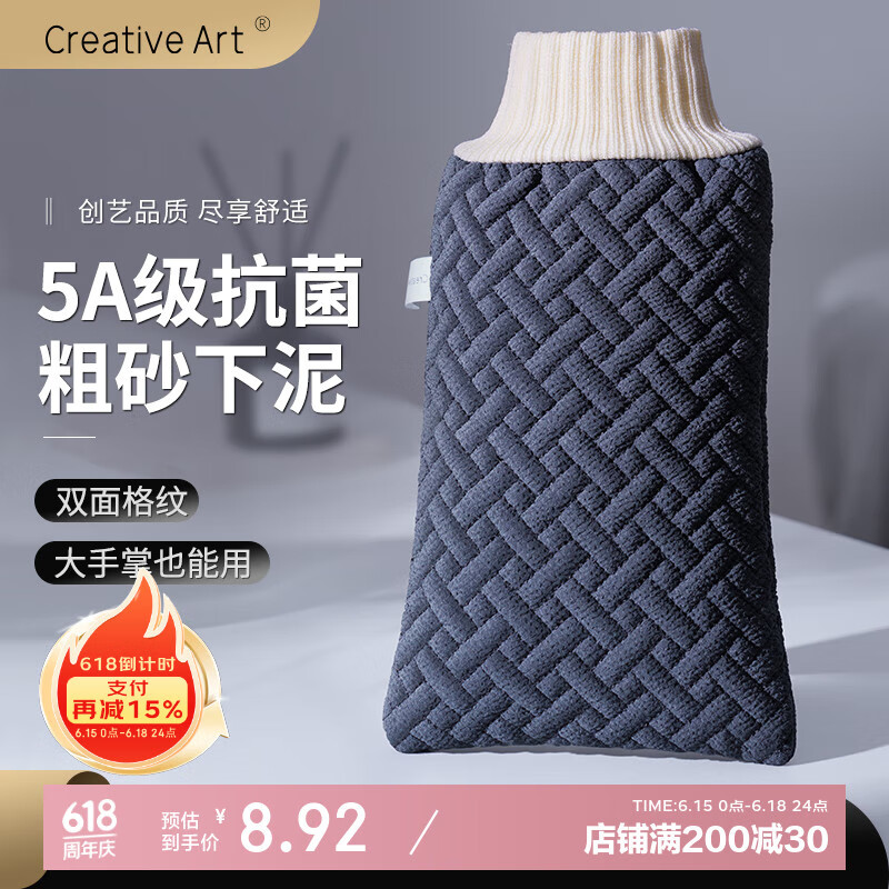 Creative art搓澡巾男士专用洗澡神器 手套搓拉后背拉粗细砂加大厚双面5A抗菌