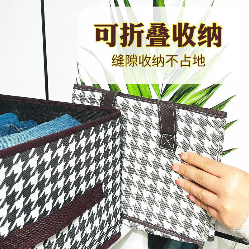 JLA千鸟格清洁A收纳盒 千鸟格三个装 40*28*20cm