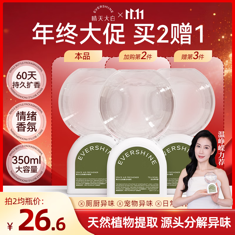 晴天大白 倒置香薰 空谷禅茶盏350ml