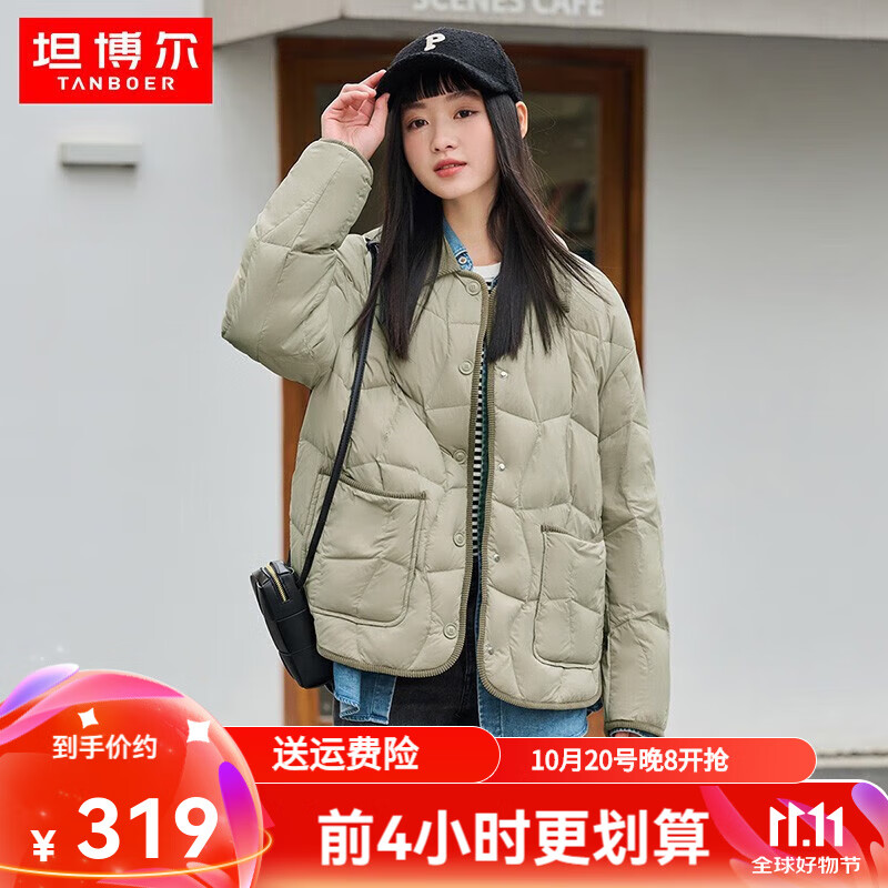 坦博尔轻薄羽绒服女小香风小个子穿时尚百搭短款翻领外套TD236266 奶茶棕 XS 155/80A(建议体重115斤以内