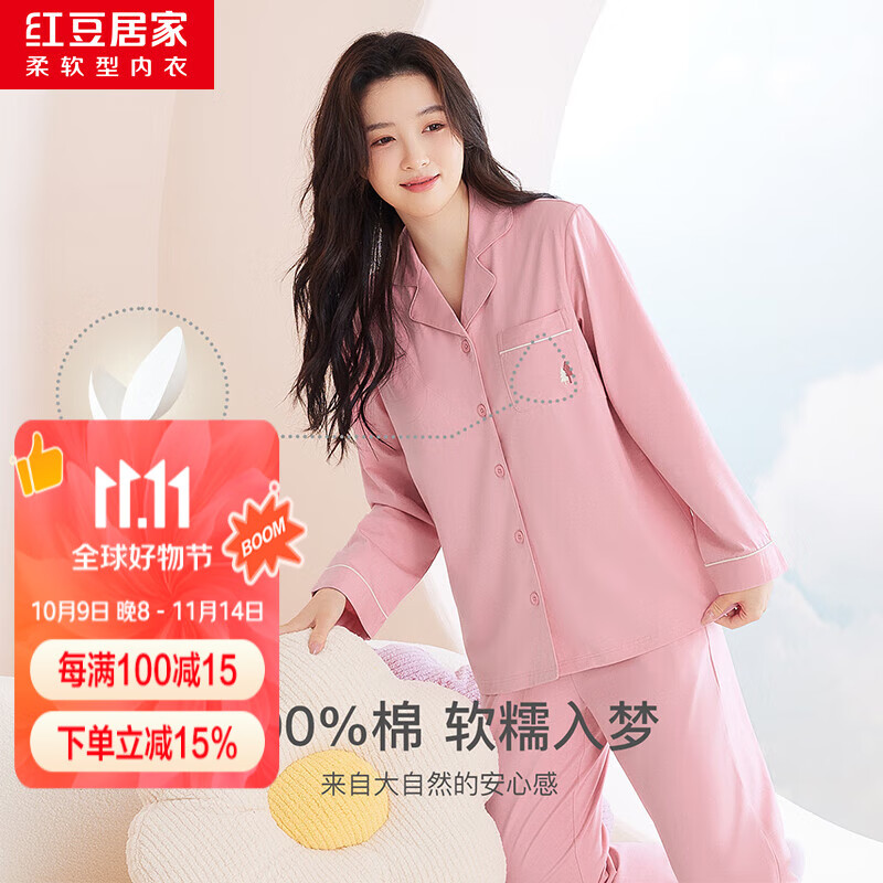 红豆居家睡衣女士纯棉长袖居家服带可拆胸垫春秋款可外穿 柔沙粉 L 170/92A