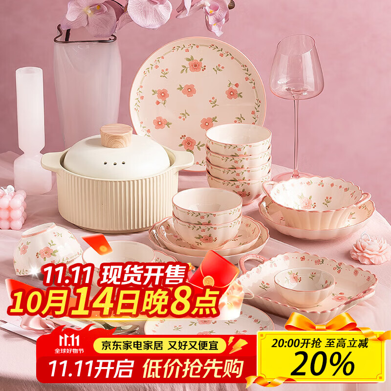 plus 499-40家居卷 如有厨具5折膨胀券 厨递 奶油风碗具套装礼盒 叠加补贴 - 线报酷 plus 499-40家居卷 如有厨具5折膨胀券 厨递 奶油风碗具套装礼盒 叠加补贴 - 线报酷