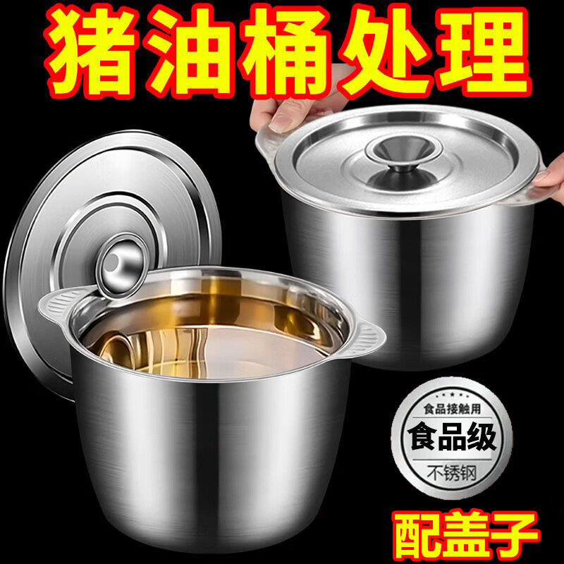 【工厂直供】【防烫双耳】不锈钢猪油罐大容量猪油锅耐高温家用调 闭口盖猪油罐2升-无赠品无开口