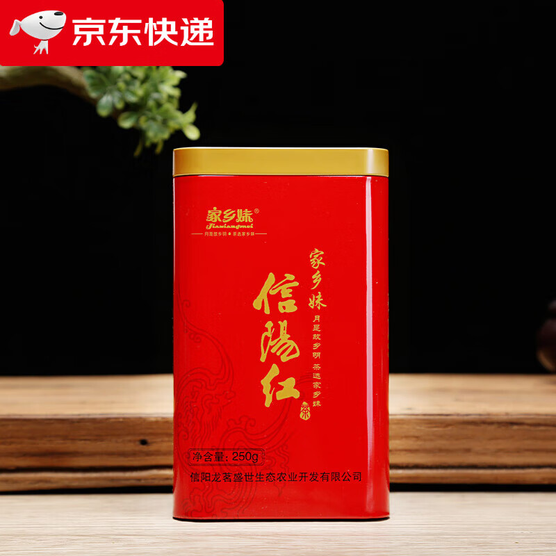 信陽原廠紅茶2025新茶功夫紅茶正宗信陽原廠毛尖茶葉蜜香型500g 買1送1共500g 新茶
