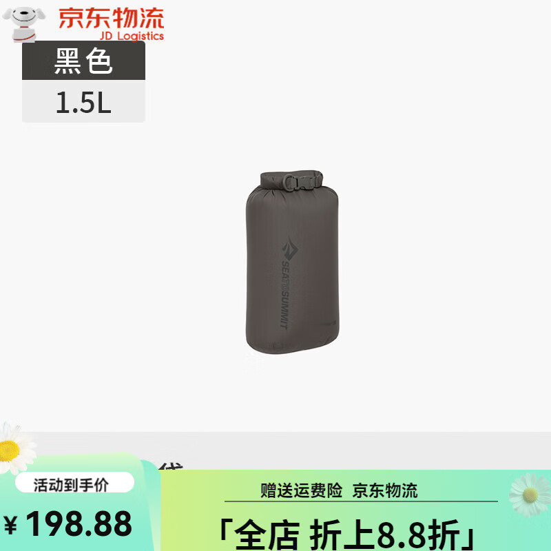 SEA TO SUMMIT溯溪防水袋漂流包旅行沙灘戶外游泳大容量收納 1.5L-黑色