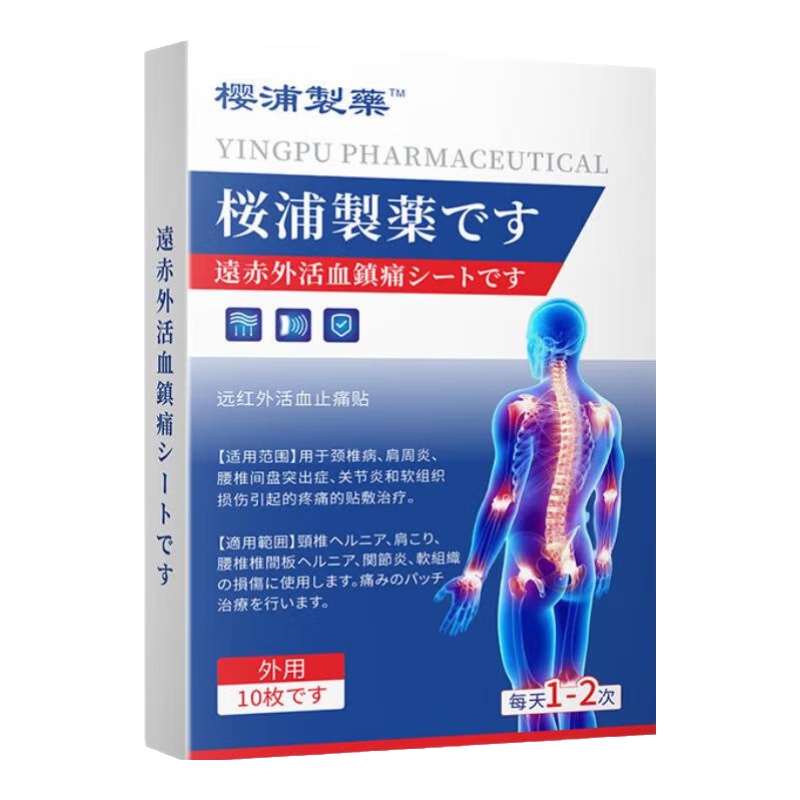 ӣ����ҩ Զ����ֹʹ�� ��׵��׵ϥ���� �ؽ���ʹ 5�� �Ƴ�װ 39Ԫ(����ȯ)