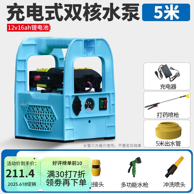 邁越瑞璽充電式抽水泵澆菜澆水神器農用澆地菜地澆水機抽水機灌溉戶(hù)外 標準款MY916鋰電雙核泵5米管+3