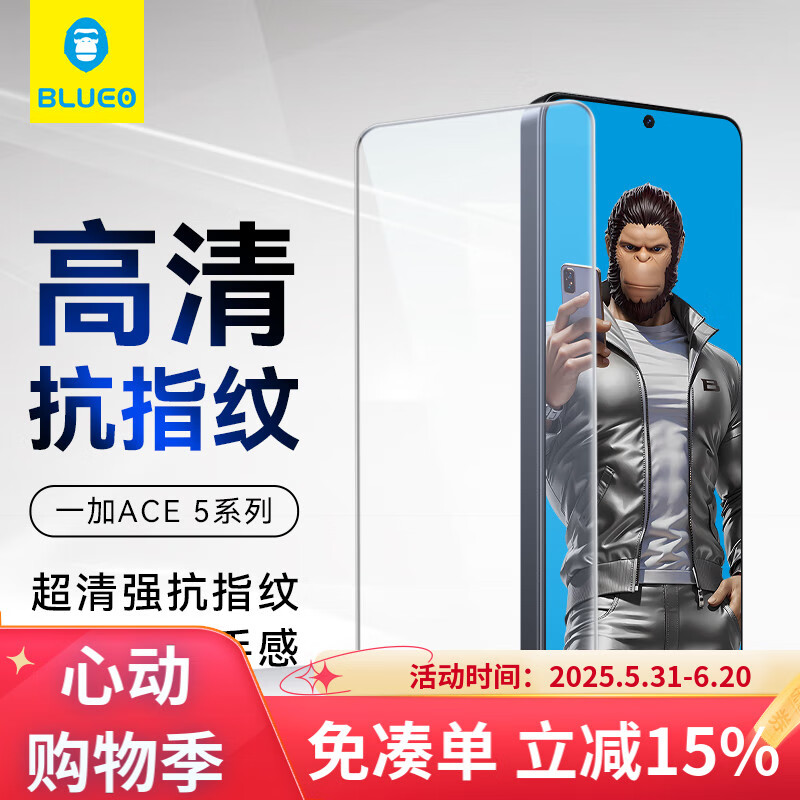蓝猩先生适用一加ACE5/5Pro钢化膜 真我neo7手机膜高清透防摔耐磨抗指纹保护贴膜