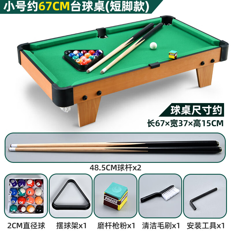 星珀臺(tái)球桌家用兒童大號(hào)桌球迷你小型臺(tái)球男孩室內(nèi)小孩5子玩具7-9歲 短款約67厘米【2.5厘米球+圓角更