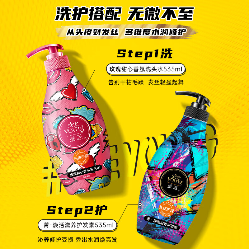 滋源洗发水露香氛丰盈蓬松修护损伤植炫系列洗头膏 玫瑰甜心香氛洗头水 535ml*1瓶