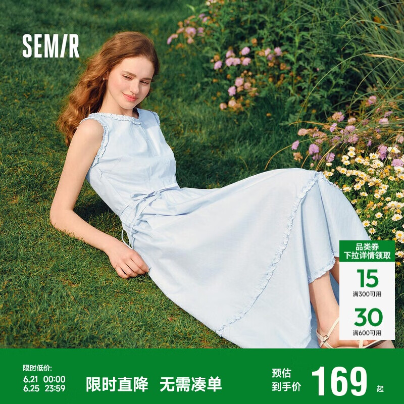 森馬（Semir）連衣裙女顯瘦收腰長裙溫柔2025夏季氣質(zhì)木耳邊背心裙107425114060