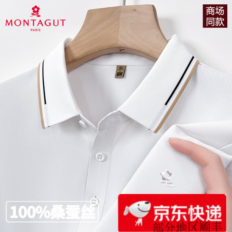 梦特娇（MONTAGUT）夏季短袖t恤男士上衣桑蚕丝2024新款休闲翻领polo衫男 MTJ-83503白色【6A级桑蚕丝】 M 165 【建议100-125斤】