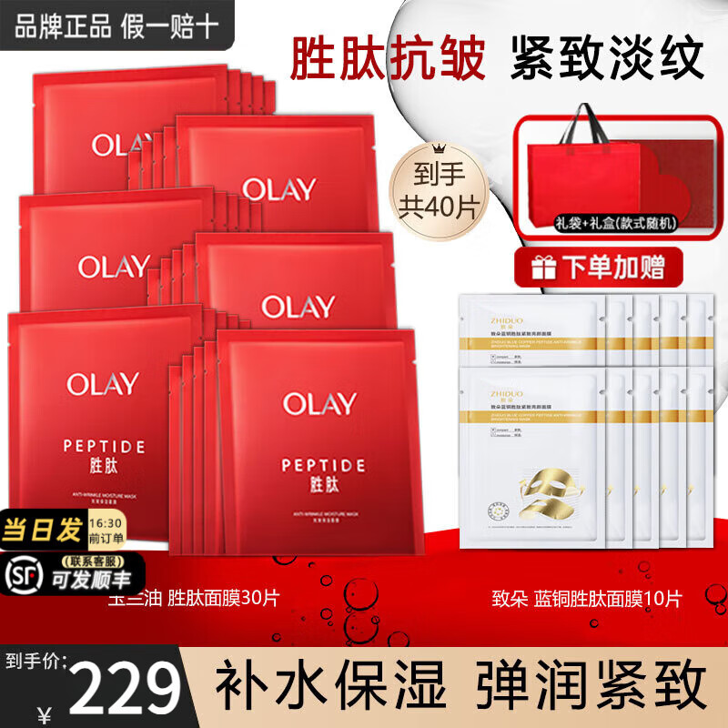 ���ڲ����������ͣ�OLAY����ĤŮ��ˮ��ʪ���ƿ�������������Ĥ����������Ʒ������������ ����������ʤ�Ŀ�����Ĥ*30Ƭ