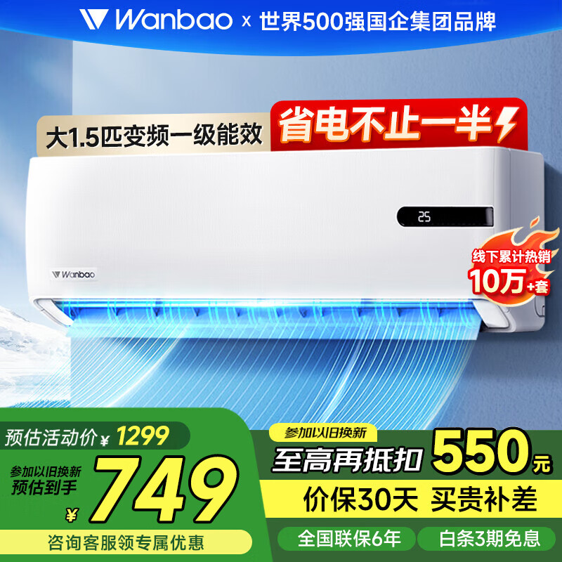 ڲ򱦣Wanbaoյһô1.5ƥƵůڹʽһЧʡԾɻ鷿һ 1.5ƥ һЧ ʡ硾 JDŰװ1293Ԫ
