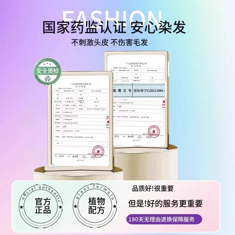 俪缇树莓紫色染发剂免漂植物天然无刺激潮显白流行色自己在家染发膏女 稻香茶色【两盒装】 免漂显白