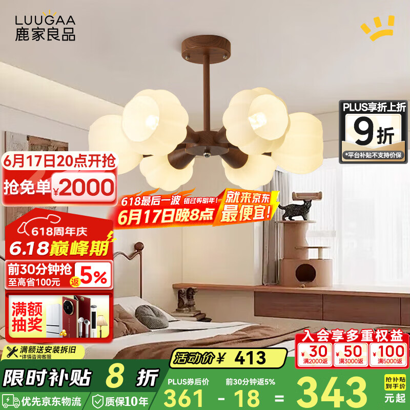 鹿家良品（LUUGAA）花苞臥室吊燈中古風(fēng)復(fù)古風(fēng)臥室燈客廳燈餐廳吊燈護(hù)眼中山燈具燈飾 【薦】全光譜6頭三色光72W