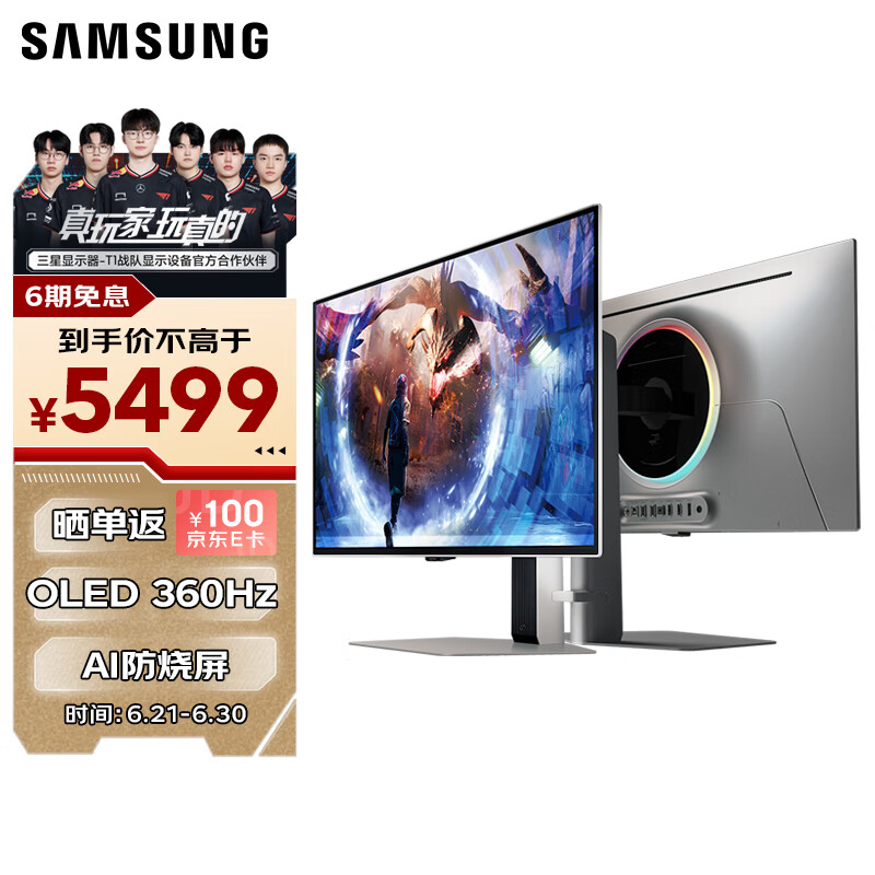 三星（SAMSUNG）27英寸 G60SD OLED 360Hz 0.03ms 2K 防烧屏技术 防眩光 玄龙骑士 电竞 显示器 LS27DG602SCXXF