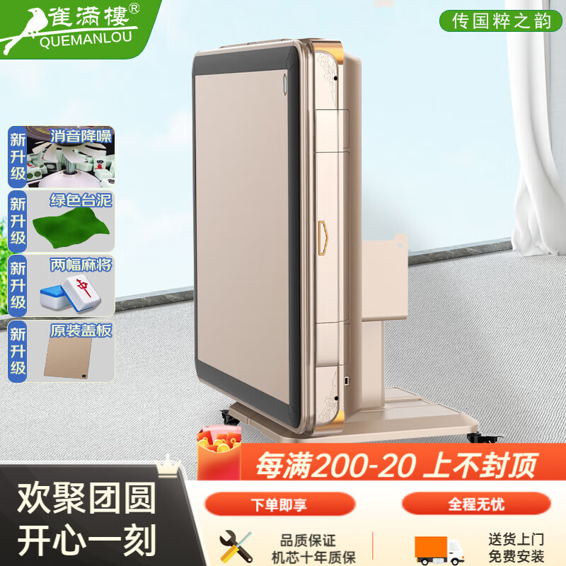 雀滿(mǎn)樓 【北京本地送貨并安裝】麻將機全自動(dòng)麻將桌折疊 折疊款-不占地易收納
