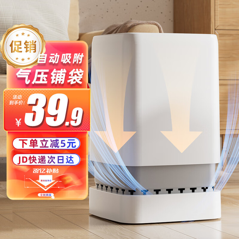 宅丽仕方形袋盖气压垃圾桶