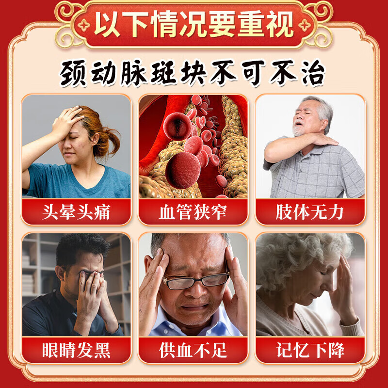 颈动脉斑块狭窄供血不足堵塞缺血硬化头晕脑腔梗塞专用中药枕头 颈动脉斑块专用 【高级升级功效】