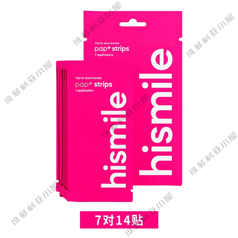 HISMILE澳洲進(jìn)口美白牙貼美白牙速效炫白神器去黃14對(duì)去牙漬 7對(duì)
