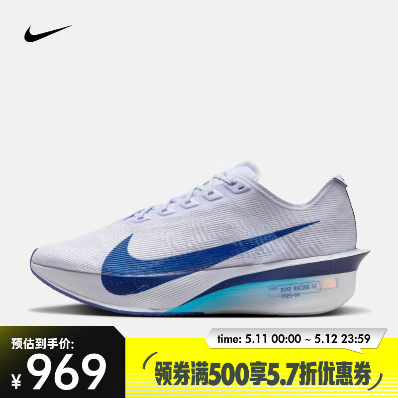 耐克（NIKE）Vaporfly 4男鞋穩(wěn)定支撐緩震運(yùn)動(dòng)鞋防滑耐磨馬拉松公路競速跑步鞋 HF6414-001 42