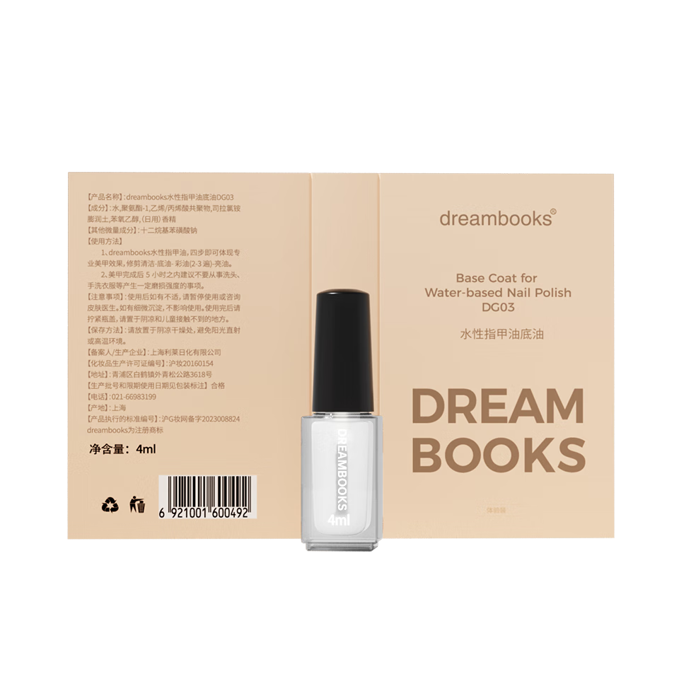 DREAM BOOKS DB ˮ��ָ���͵���DG03-4ML ͸�����׻��׽����⿾�ٸɲ��׵���ɫ
