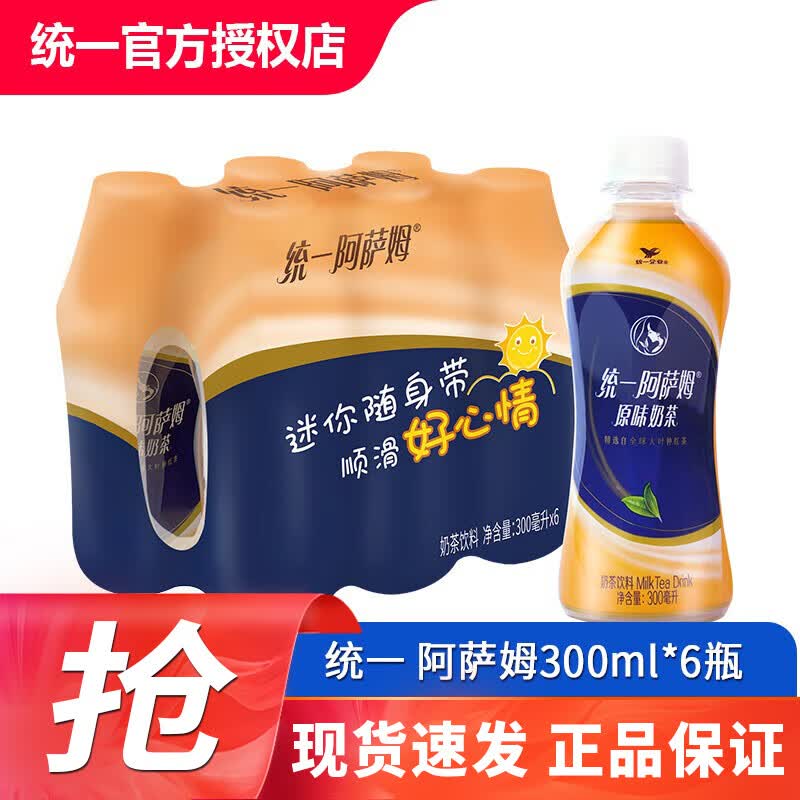 统一阿萨姆奶茶原味/无糖500ml*15瓶 整箱装 奶茶饮料 即饮休闲饮品 原味300ml*6瓶