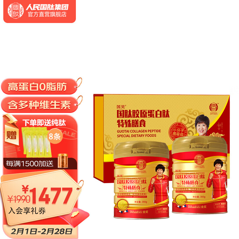 国肽胶原蛋白肽粉使用方法详解：每天多少克最有效？怎么搭配食品？插图