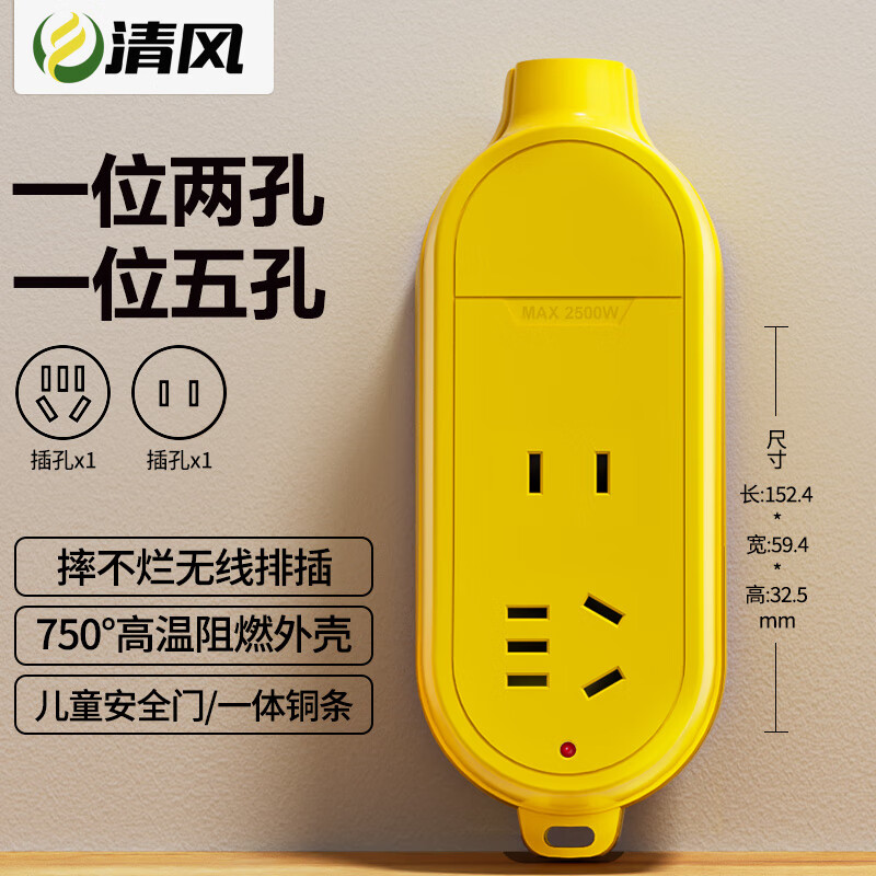 清风（kyfen）QF-B5 两位 新国标抗摔防爆阻燃工程插座/插线板/插排/排插/接线板/拖线板/DIV 无线
