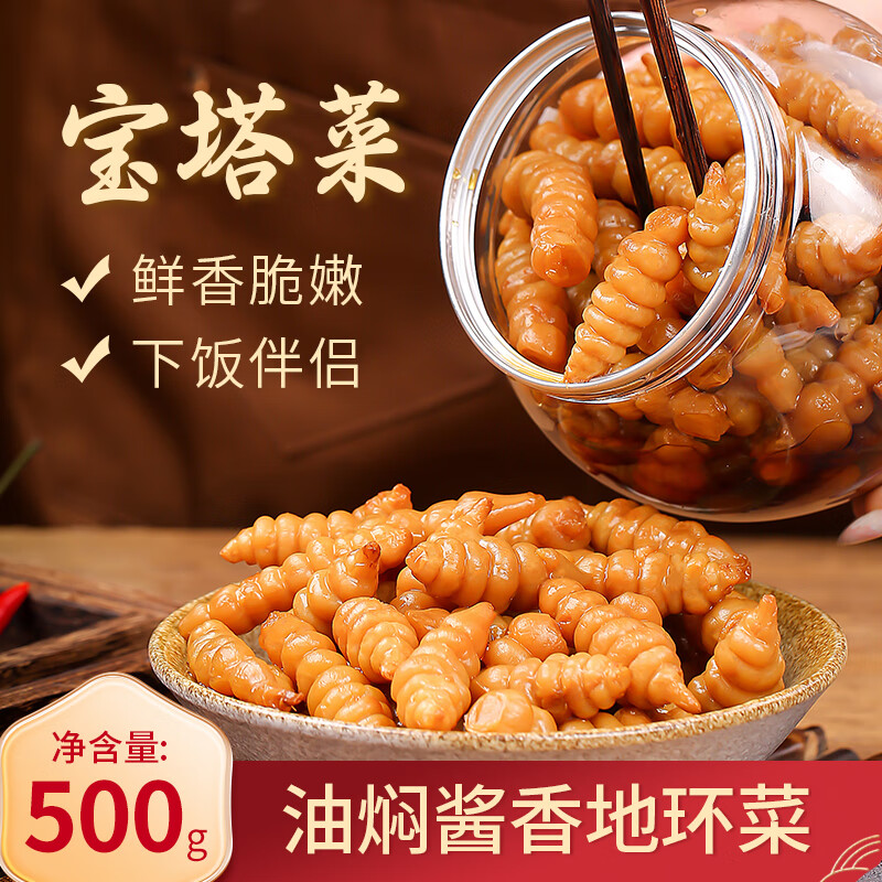 ������ ˬ��ػ�500g ������ ������ɫ�̲˽����·������ݲ�ե�˰˱��� 15.1Ԫ